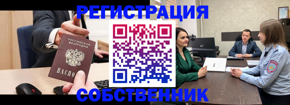 временная регистрация гарантия в Камчатской области