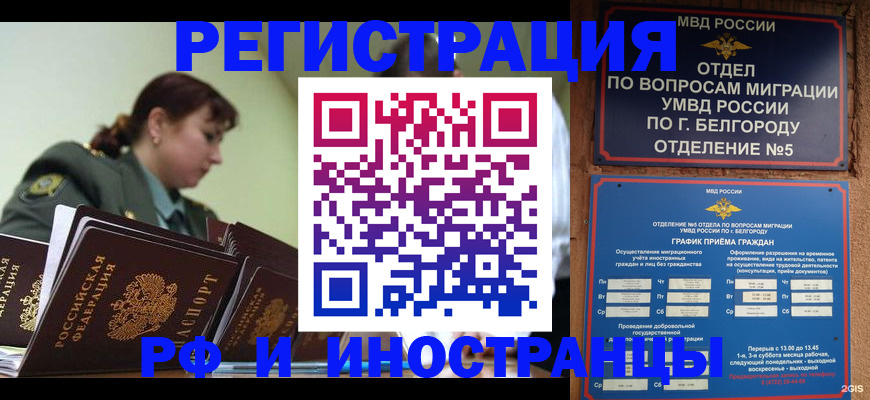 временная регистрация недорого в Камчатской области