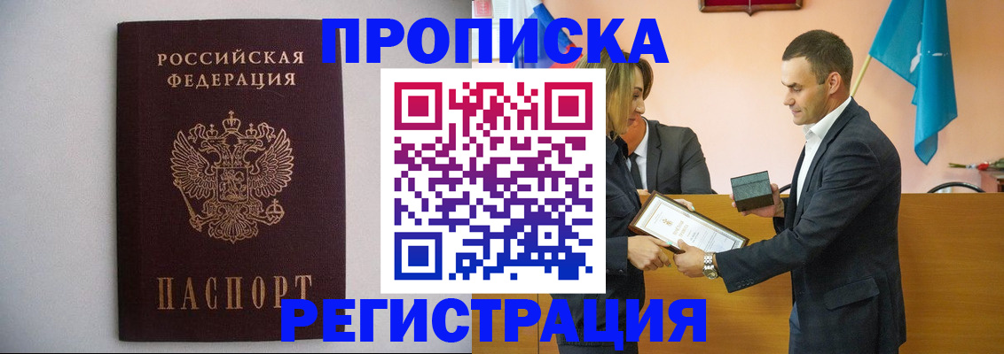 временная регистрация гарантия в Камчатской области