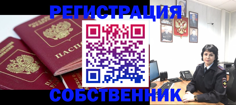 прописка иностранных граждан в Камчатской области